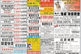 貸款催收如何算違法