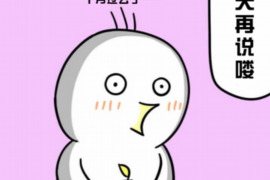 討債中惡意是指什么意思