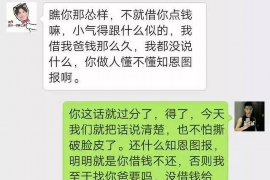 哈爾濱天成討債公司電話：專業(yè)高效解決債務難題