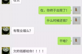 尋找討債公司要賬：高效解決欠款難題