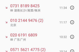 祁東催收公司有哪些？——全面解析祁東地區(qū)專業(yè)催收機構(gòu)