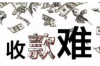 淘寶可以催收貨幾次？揭秘淘寶購(gòu)物催收貨物的正確姿勢(shì)