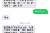 友衰關系討債還債：探討人際關系中的財務糾葛