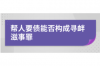 哈爾濱催收投訴：揭秘投訴處理流程及維權(quán)途徑